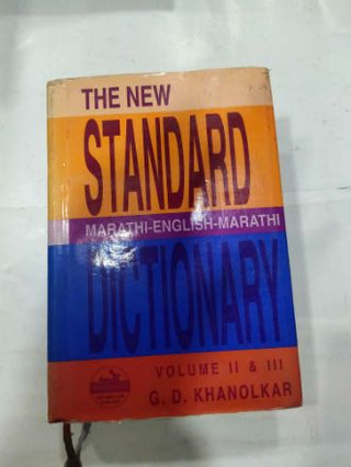 The New Standard Marathi English Volume 2 & 3