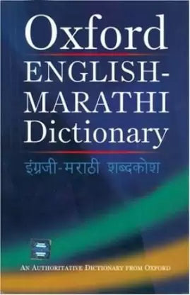 English - Marathi Dictionary
