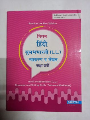 Nigam Hindi Sulabhbharati ( L. L.) Vyakaran Va Lekhan Kaksha Chatthi