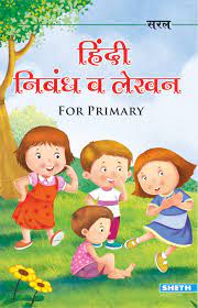 Hindi Nibandh Va Lekhan For Primary