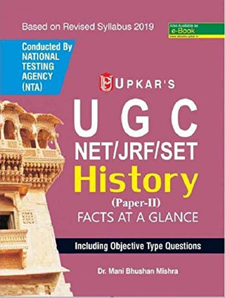 UGC NET/JRF/SET इतिहास (पेपर 2) एका दृष्टीक्षेपात तथ्य