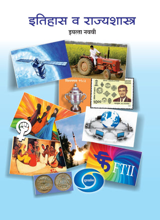 Itihas Va Rajyashastra Class 9
