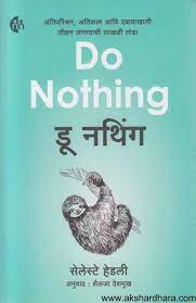 Do Nothing