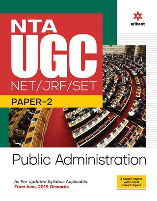 NTA UGC/ NET/JRF/ SET पेपर 2 लोक प्रशासन