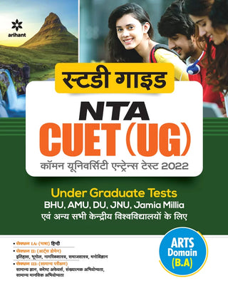 Study Guide NTA CUET (UG)Common University Entrance Test 2022 Arts Domain (B.A)