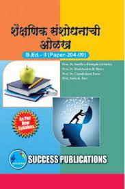 Shaikshnik Sanshodhanachi Olakh (For B.ED-II)