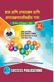 Dhyan Ani Abhyaskram Ani Abhyaskrampalikadhil Bhasha