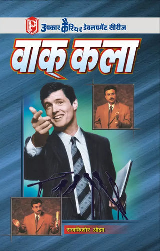 WAKH KALA