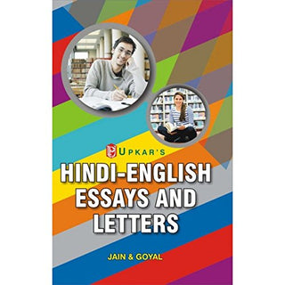 हिंदी-इंग्रजी निबंध आणि अक्षरे