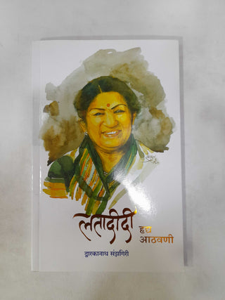 लतादीदी हृदय आठवनी
