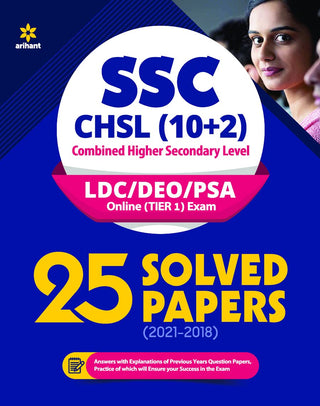 SSC CHSL - (10+2) एकत्रित उच्च माध्यमिक स्तर LDC/DEO/PSA ऑनलाइन (टियर -1) परीक्षा 25 सोडवलेले पेपर (2021-2018)