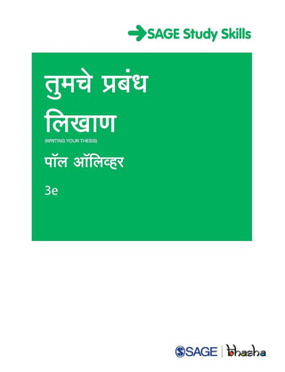 Tumche Prabandh Likhan