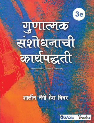 Gunatmak Sanshodhanachi Karyapaddhti