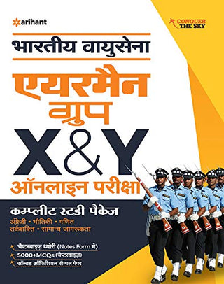 Bhartiya Vayu Sena Airmen Group X & Y