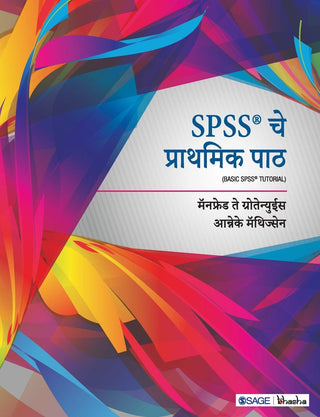 SPSS Che Prathamik Path