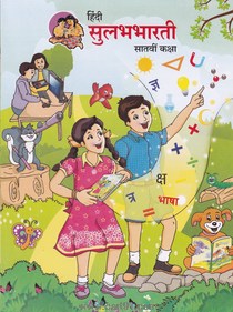 Hindi Sulabhbharati Class -7