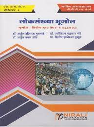Loksankhya Bhugol: Vishesh Star Paper 1