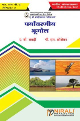परिवर्णी भूगोल