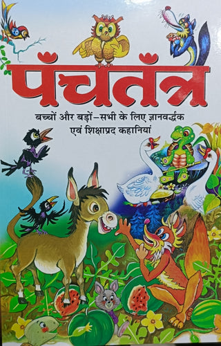Panchatantra