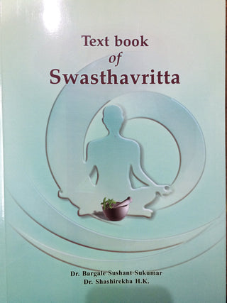 स्वास्थवृत्ताचे पाठ्यपुस्तक