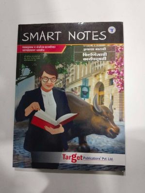 Smart Notes Chitnisachi Karyapaddhati STD. XII