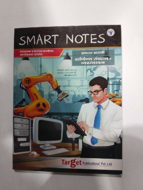 Smart Notes Vanijya Sanghatan Va Vyavasthapan STD- XII