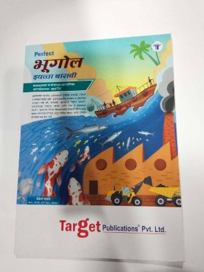 भुगोल वर्ग -12
