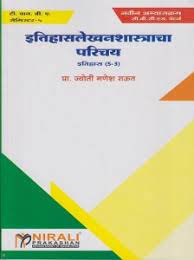 Itihaas Lekhan Shastracha Parichay