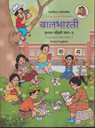 Balbharti Class-1 Part- 3