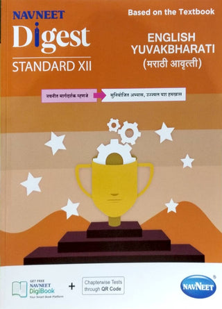 Navneet Digest English Yuvakbharati (MARATHI) - STD XII