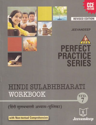 Perfect Practice Series Class 7