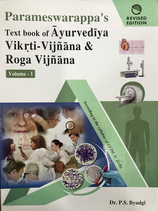 Parameswarappa's Text Book Of Ayurvediya Vikrti - Vijnana & Roga Vijnana Volume - I