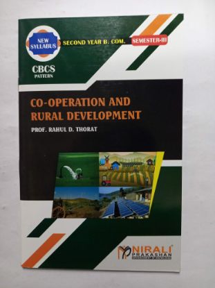 सहकार आणि ग्रामीण विकास