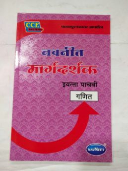 Navneet Margdarshak Ganit Class- 5