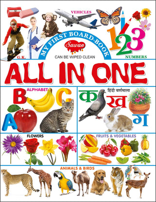 My First Board Book All In One