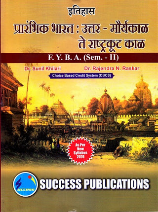 Prarambhik Bharat: Uttar- Maurya Kal Te Rashtrakut kal F.Y.B.A. (SEM II)