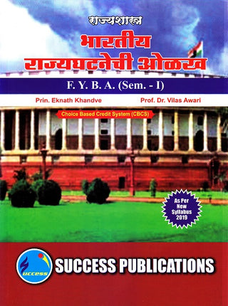 Rajyashastra Bhartiya Rajyaghatnechi Olakh F.Y.B.A. (Sem- 1)