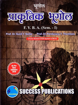 Prakrutik Bhugol F.Y.B.A. (Sem- I)