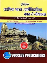 Itihas Prarambhik Bharat: Pragaitihasik Kal Te Mauryakal  F.Y.B.A. (Sem- I)