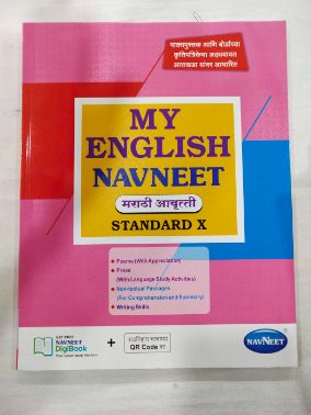 My English Navneet Class - 10