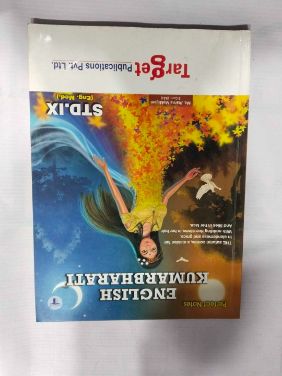English Kumarbharati STD- IX