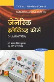 Generic Elective Course