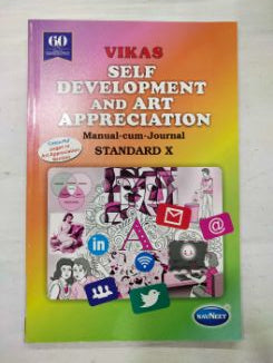 Vikas Self Development And Art Appreciation Class -10