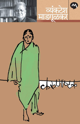 करुणाष्टक
