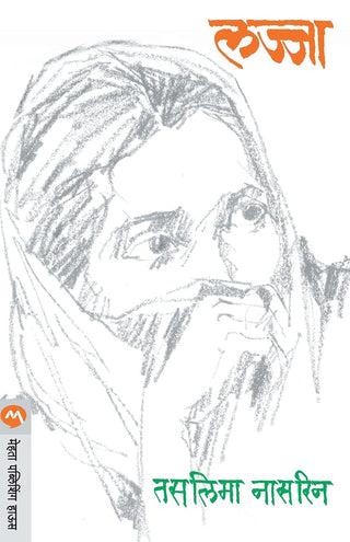 लढ्ढा