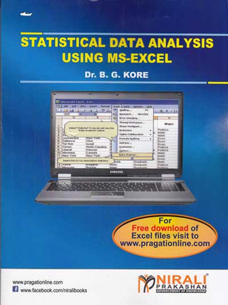 Ms-Excel वापरून सांख्यिकीय डेटा विश्लेषण