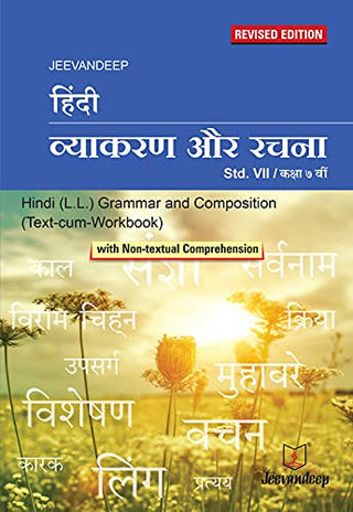 Hindi Vyakaran Aur Rachna STD. VII