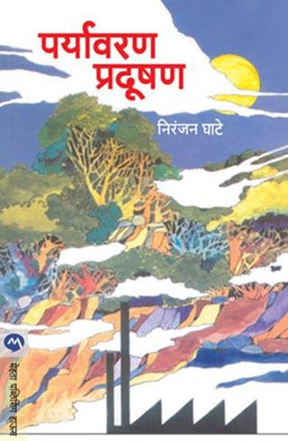 Paryavaran Pradushan