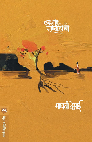 Katha Savlichi