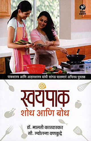 Swayampak Shodh Ani Bodh